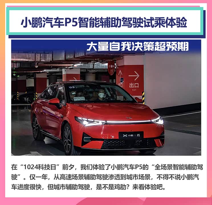 极氪001天幕门解读/宋Pro新能源难驾驭?