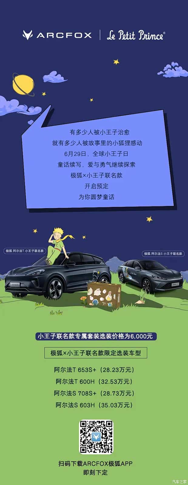 汽車之家