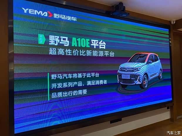 汽車之家