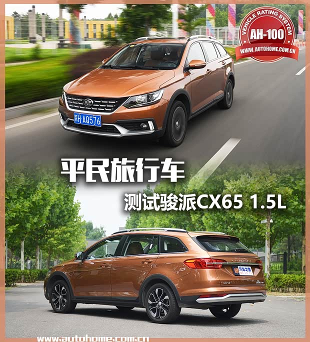 汽車(chē)之家