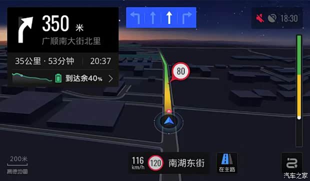 汽車之家