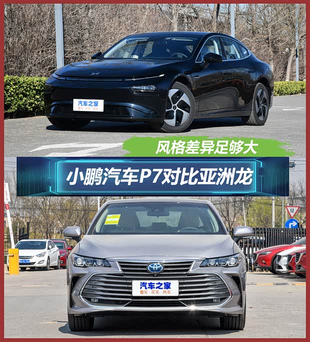 汽車之家