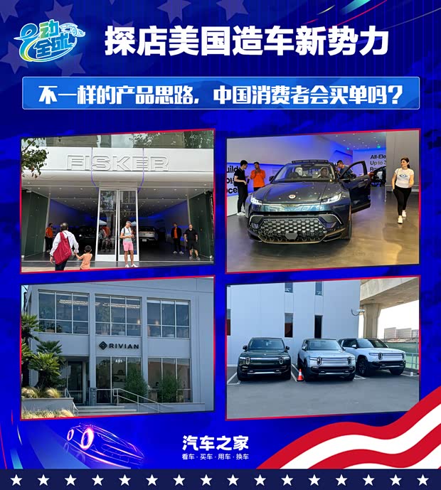 汽車之家