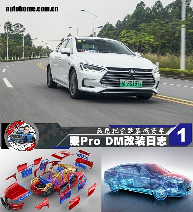 汽车之家