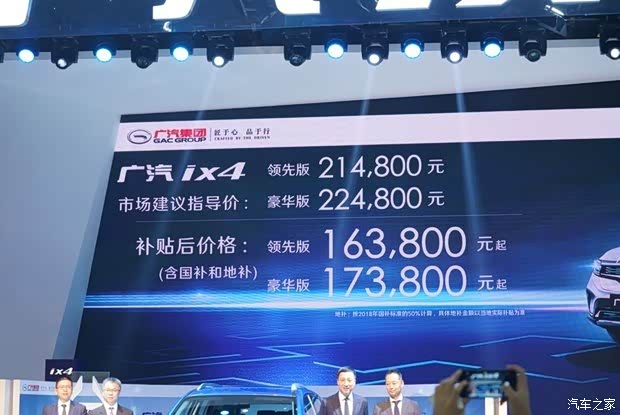 汽車之家