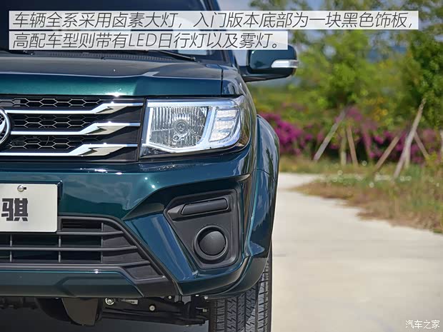 汽車之家