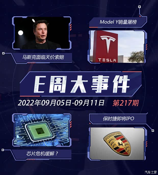 汽车之家