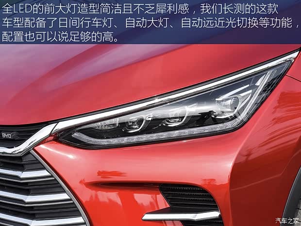 汽车之家
