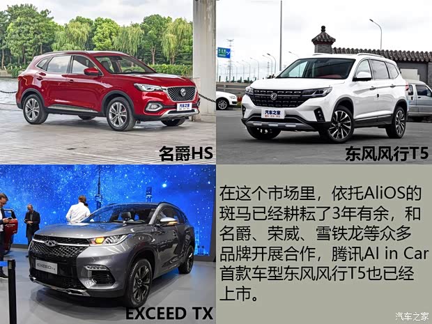 汽車之家