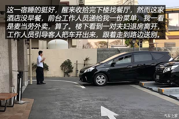 汽車之家