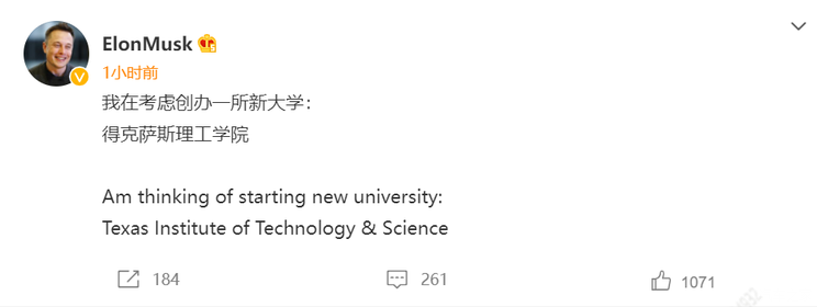马斯克:正考虑创办一所新大学??