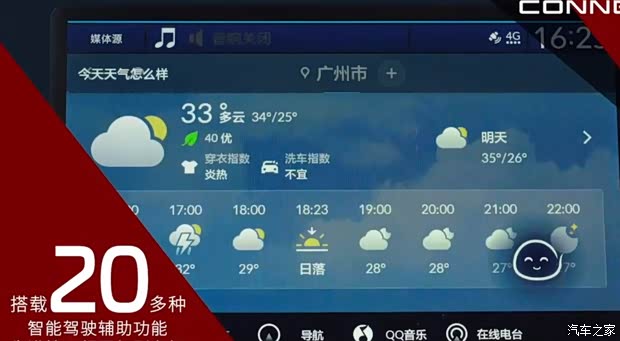 汽车之家