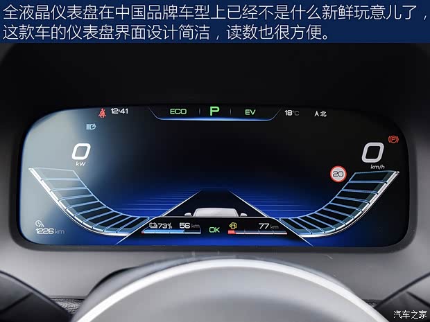 汽车之家