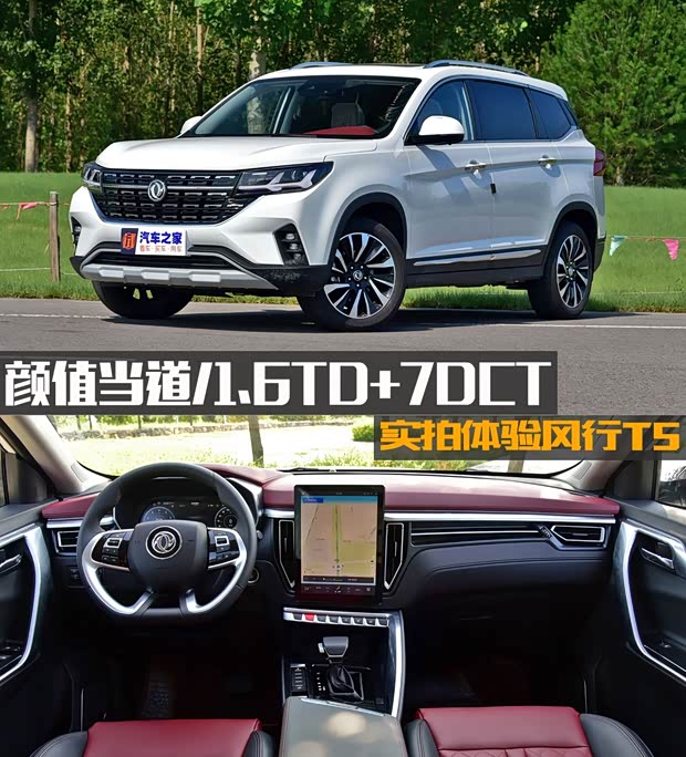 汽車(chē)之家
