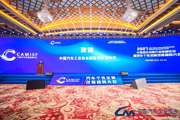 杨中平:改装是未来汽车消费主要方向
