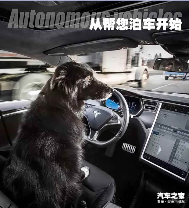 汽車之家
