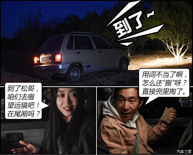汽車之家
