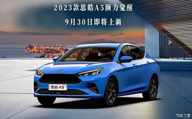 汽車之家