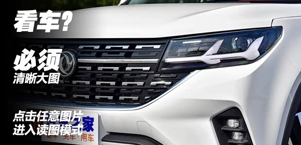 汽車(chē)之家