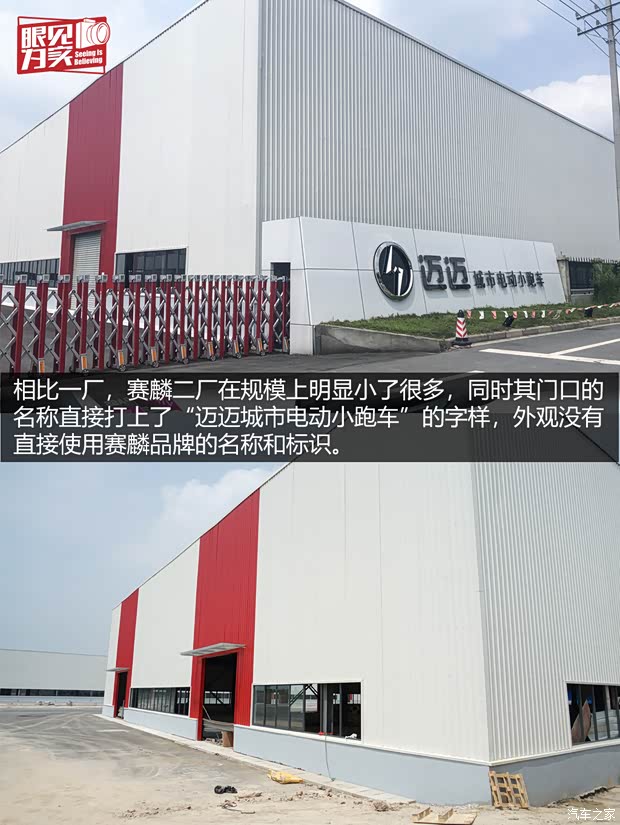 汽车之家