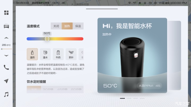 汽车之家