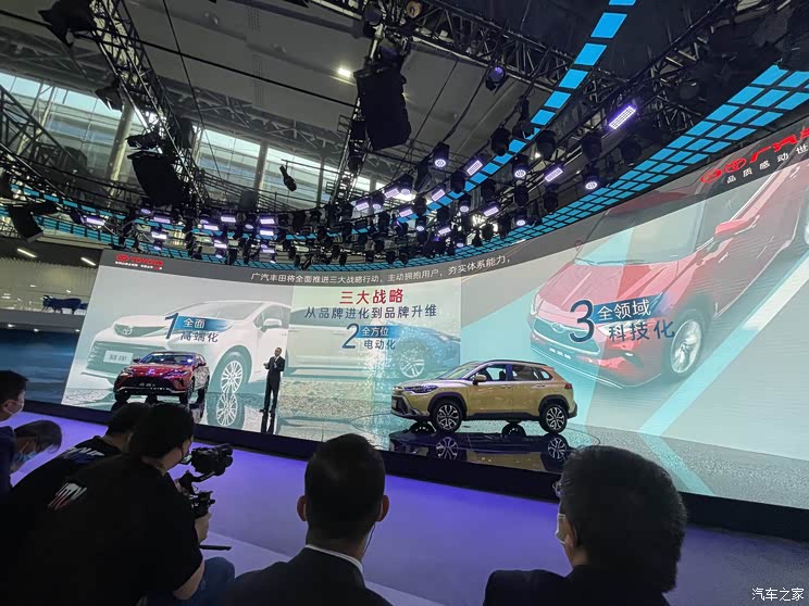 三大战略 广汽丰田发布未来发展规划