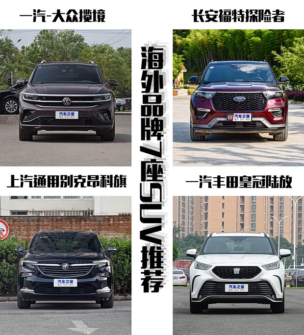 汽車之家