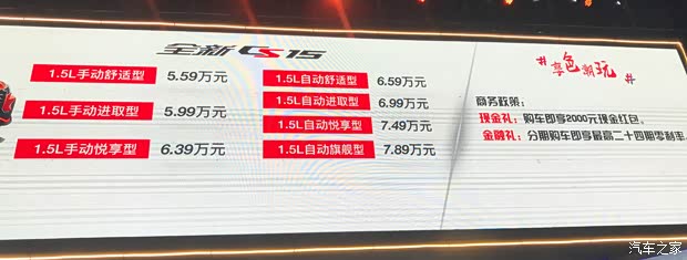 汽车之家