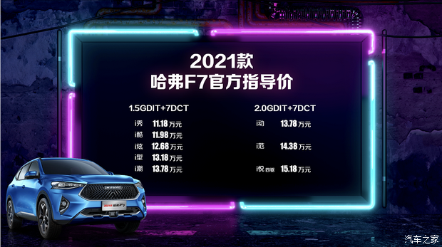 汽车之家