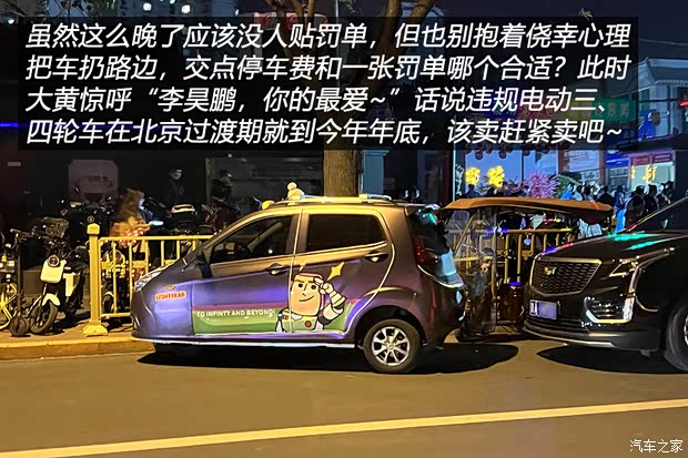 汽車之家