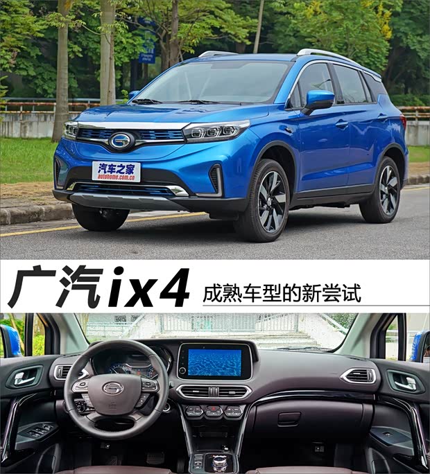 汽車之家