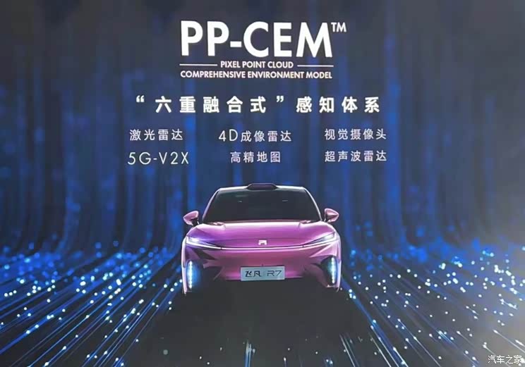 飞凡R7将于2022年下半年上市且交付
