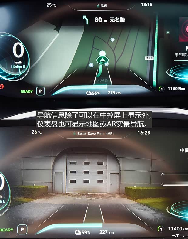 汽車之家