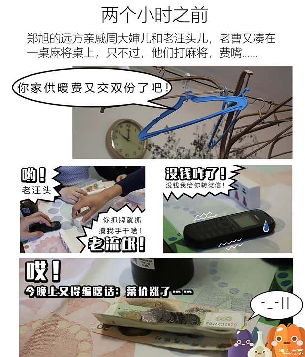 汽车之家