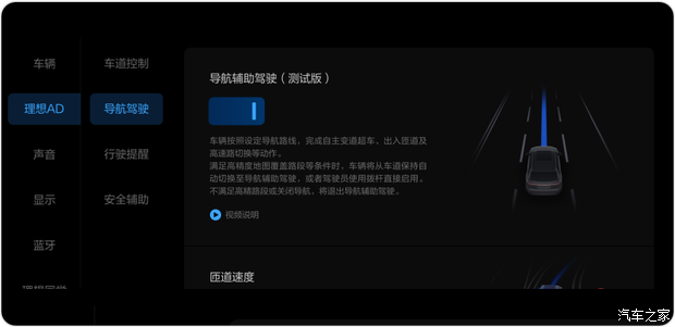 汽车之家