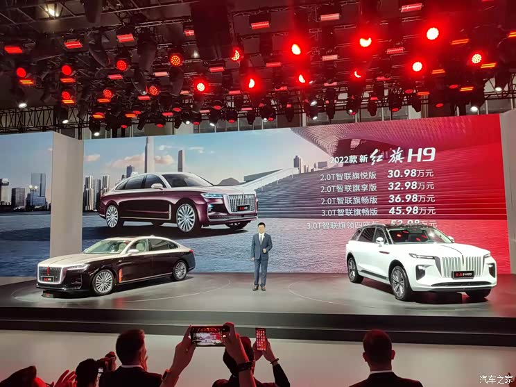 2021广州车展:2022款红旗H9正式上市