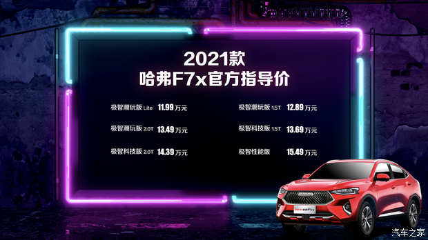 汽车之家