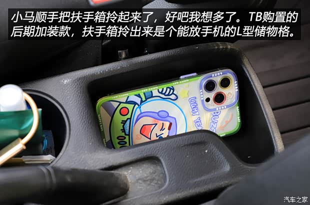 汽車之家