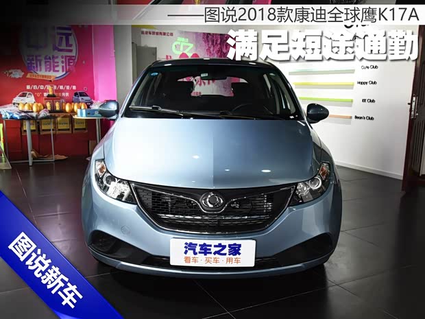 汽車之家