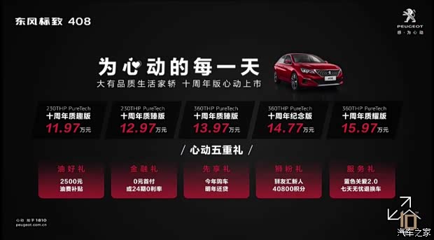 汽车之家