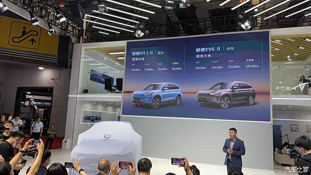汽車之家