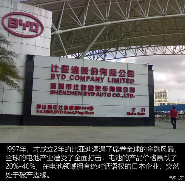 汽车之家