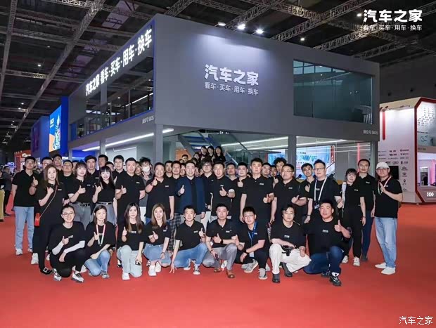 汽车之家