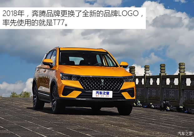 汽車之家