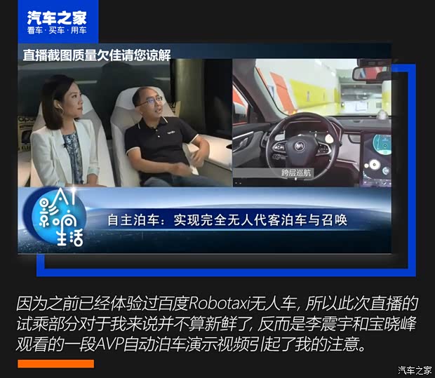 汽车之家