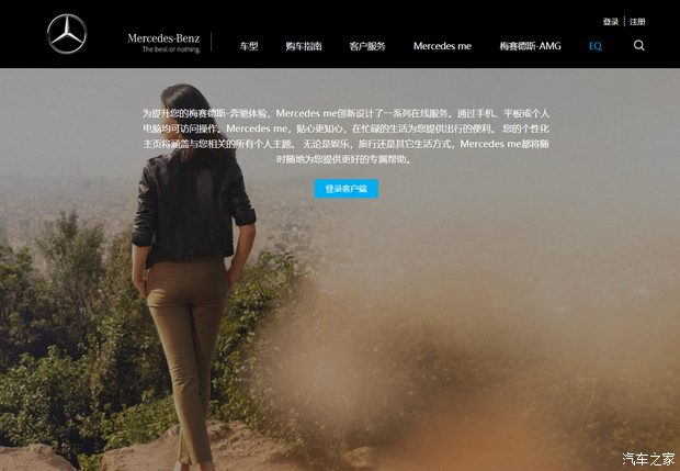汽车之家