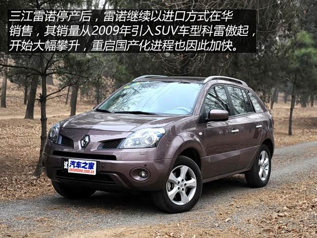 汽車之家