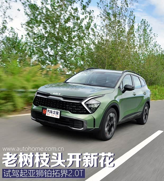 汽車之家