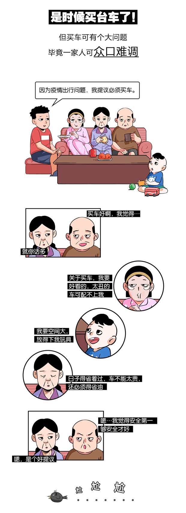 汽车之家