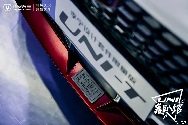 2021广州车展:长安UNI-T李宁联名款